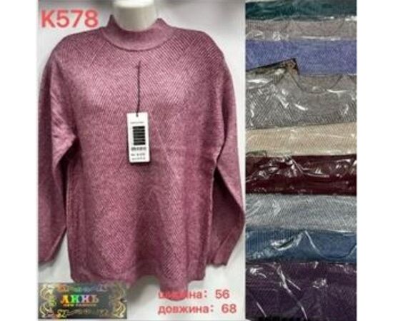 Светр жіночий K578 mix р.one size "VERJINIA" недорого оптом від прямого постачальника Светр жіночий K578 mix р.one size "VERJINIA" недорого оптом від прямого постачальника