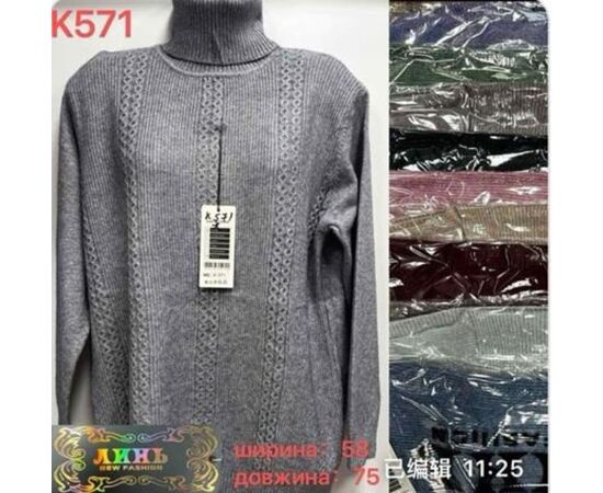 Свитер женский K571 l.grey р.one size "VERJINIA" недорого оптом от прямого поставщика Фотография Свитер женский K571 l.grey р.one size "VERJINIA" недорого оптом от прямого поставщика