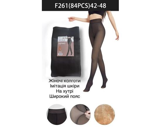 Колготи жіночі теплі F261 black капрон/мех р.42-48 "Алия" недорого оптом від прямого постачальника Колготи жіночі теплі F261 black капрон/мех р.42-48 "Алия" недорого оптом від прямого постачальника