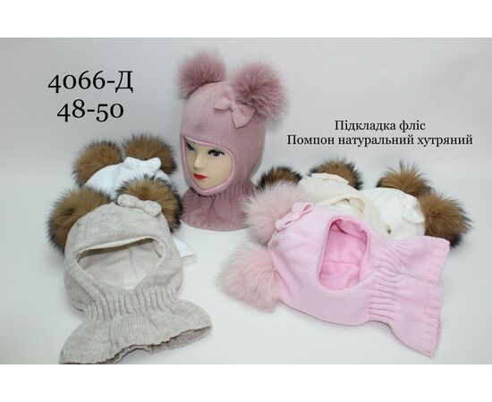 Шапка детская зимняя на девочку 4066Д mix р.48-50 "Red Hat" недорого оптом от прямого поставщика Фотография Шапка детская зимняя на девочку 4066Д mix р.48-50 "Red Hat" недорого оптом от прямого поставщика