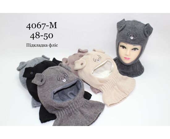 Шапка детская зимняя на мальчика 4067M mix р.48-50 "Red Hat" недорого оптом от прямого поставщика Фотография Шапка детская зимняя на мальчика 4067M mix р.48-50 "Red Hat" недорого оптом от прямого поставщика