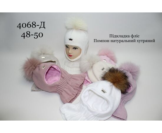 Шапка детская зимняя на девочку 4068Д mix р.48-50 "Red Hat" недорого оптом от прямого поставщика Фотография Шапка детская зимняя на девочку 4068Д mix р.48-50 "Red Hat" недорого оптом от прямого поставщика