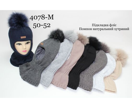 Шапка детская зимняя на мальчика 4078M mix р.50-52 "Red Hat" недорого оптом от прямого поставщика Фотография Шапка детская зимняя на мальчика 4078M mix р.50-52 "Red Hat" недорого оптом от прямого поставщика