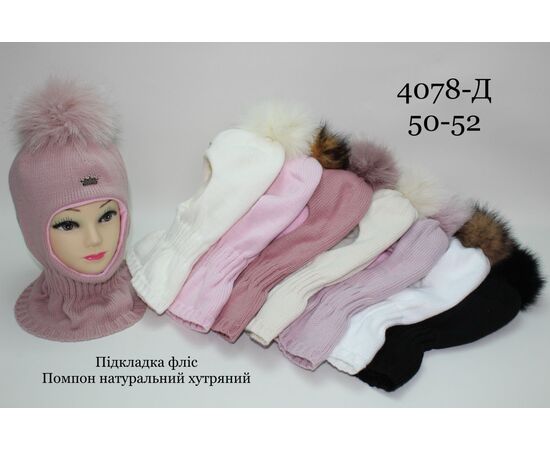 Шапка детская зимняя на девочку 4078Д mix р.50-52 "Red Hat" недорого оптом от прямого поставщика Фотография Шапка детская зимняя на девочку 4078Д mix р.50-52 "Red Hat" недорого оптом от прямого поставщика