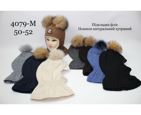 Шапка детская зимняя на мальчика 4079M mix р.50-52 "Red Hat" недорого оптом от прямого поставщика Фотография Шапка детская зимняя на мальчика 4079M mix р.50-52 "Red Hat" недорого оптом от прямого поставщика