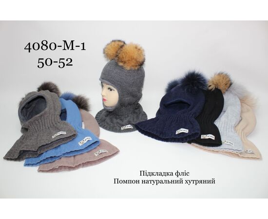 Шапка детская зимняя на мальчика 4080-M1 mix р.50-52 "Red Hat" недорого оптом от прямого поставщика Фотография Шапка детская зимняя на мальчика 4080-M1 mix р.50-52 "Red Hat" недорого оптом от прямого поставщика