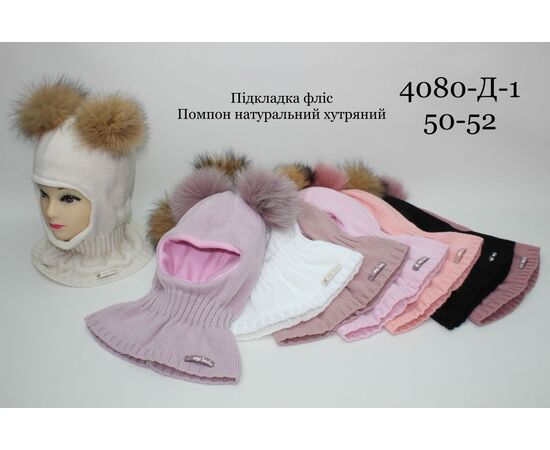 Шапка детская зимняя на девочку 4080-Д1 mix р.50-52 "Red Hat" недорого оптом от прямого поставщика Фотография Шапка детская зимняя на девочку 4080-Д1 mix р.50-52 "Red Hat" недорого оптом от прямого поставщика