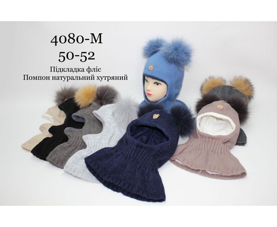 Шапка детская зимняя на мальчика 4080M mix р.50-52 "Red Hat" недорого оптом от прямого поставщика Фотография Шапка детская зимняя на мальчика 4080M mix р.50-52 "Red Hat" недорого оптом от прямого поставщика