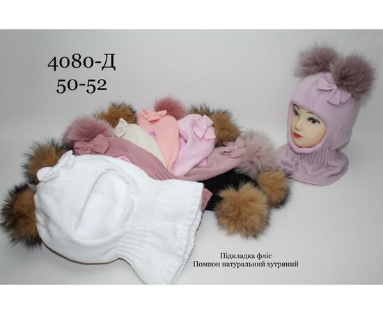 Шапка детская зимняя на девочку 4080Д mix р.50-52 "Red Hat" недорого оптом от прямого поставщика Фотография Шапка детская зимняя на девочку 4080Д mix р.50-52 "Red Hat" недорого оптом от прямого поставщика