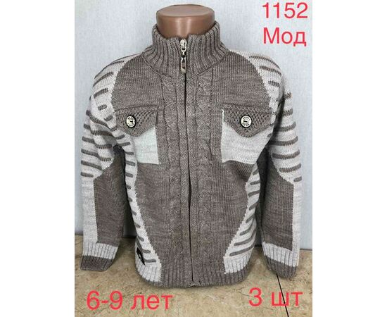 Кофта дитяча тепла на хлопчика ND270-1152 grey р.6-9 "EMRE" недорого оптом від прямого постачальника Кофта дитяча тепла на хлопчика ND270-1152 grey р.6-9 "EMRE" недорого оптом від прямого постачальника