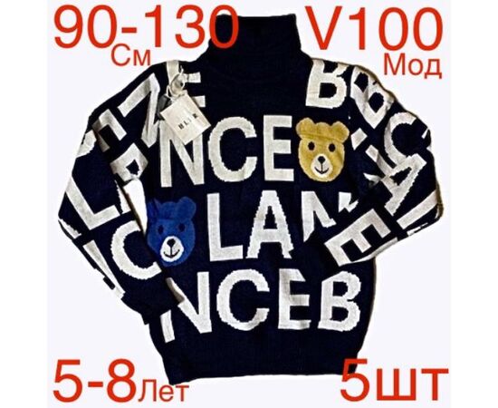 Светер Дитячий на хлопчика ND272-V100 navy р.5-8 "EMRE" недорого оптом від прямого постачальника Светер Дитячий на хлопчика ND272-V100 navy р.5-8 "EMRE" недорого оптом від прямого постачальника