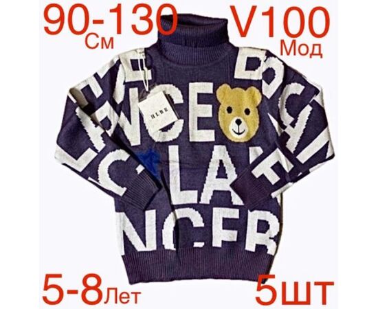 Светер Дитячий на хлопчика ND273-V100 grey р.5-8 "EMRE" недорого оптом від прямого постачальника Светер Дитячий на хлопчика ND273-V100 grey р.5-8 "EMRE" недорого оптом від прямого постачальника