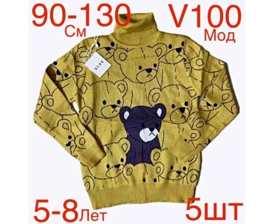 Светер Дитячий на хлопчика ND275-V100 yellow р.5-8 "EMRE" недорого оптом від прямого постачальника Светер Дитячий на хлопчика ND275-V100 yellow р.5-8 "EMRE" недорого оптом від прямого постачальника