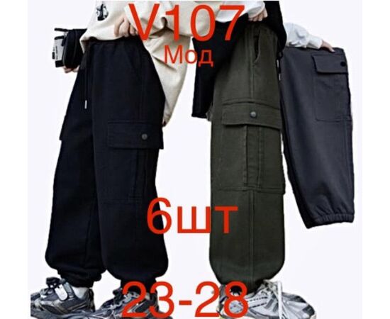 Штаны детские утеплённые на мальчика ND292-V107 black р.23-28 "EMRE" недорого оптом от прямого поставщика Фотография Штаны детские утеплённые на мальчика ND292-V107 black р.23-28 "EMRE" недорого оптом от прямого поставщика