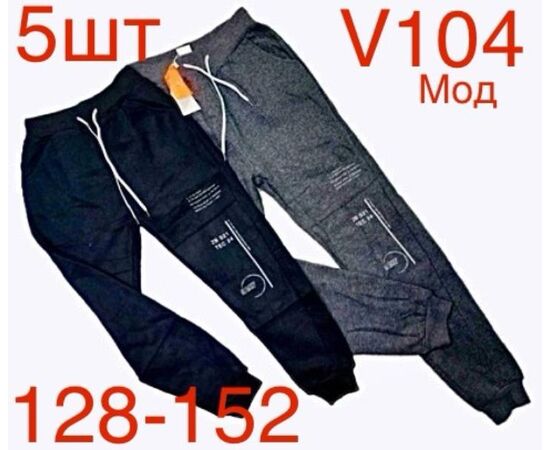 Штаны детские утеплённые на мальчика ND299-V104 grey р.128-152 "EMRE" недорого оптом от прямого поставщика Фотография Штаны детские утеплённые на мальчика ND299-V104 grey р.128-152 "EMRE" недорого оптом от прямого поставщика