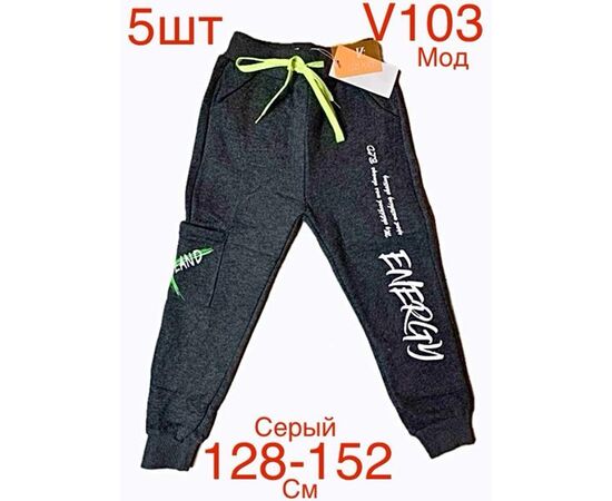 Штаны детские утеплённые на мальчика ND300-V103 grey р.128-152 "EMRE" недорого оптом от прямого поставщика Фотография Штаны детские утеплённые на мальчика ND300-V103 grey р.128-152 "EMRE" недорого оптом от прямого поставщика