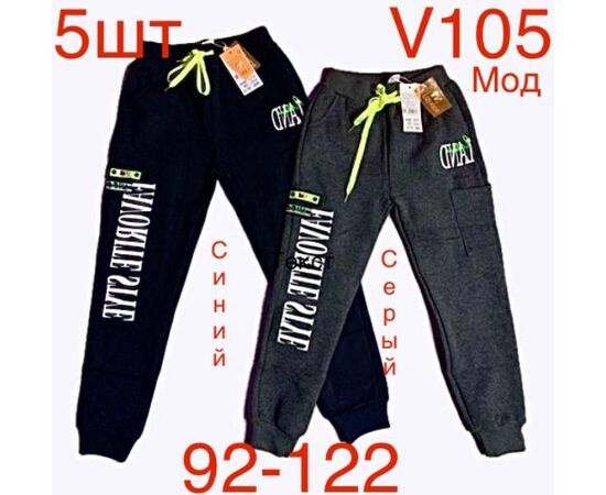 Штани дитячі утеплені на хлопчика ND303-V105 navy р.92-122 "EMRE" недорого оптом від прямого постачальника Штани дитячі утеплені на хлопчика ND303-V105 navy р.92-122 "EMRE" недорого оптом від прямого постачальника