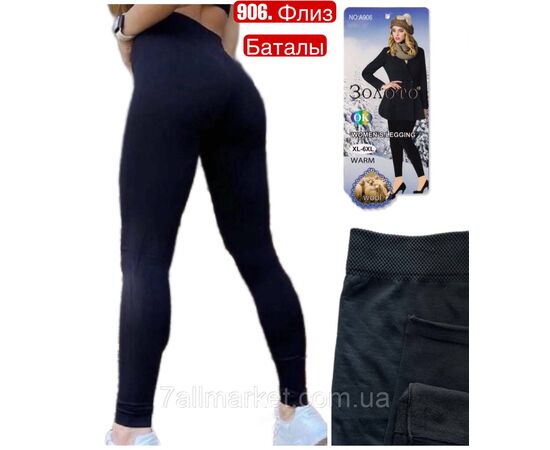 Лосины женские, молодёжные стрейчивые бесшовные на флисе р-ры XL-6XL"STELLA" купить недорого от прямого поставщика Фотография Лосины женские, молодёжные стрейчивые бесшовные на флисе р-ры XL-6XL"STELLA" купить недорого от прямого поставщика