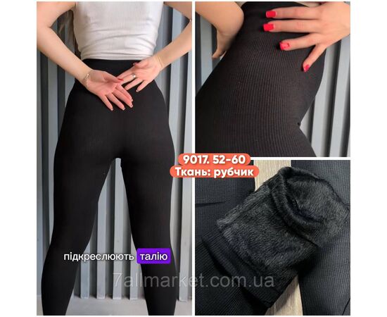 Лосины женские, молодёжные стрейчивые на меху р-ры 52-60 "STELLA" купить недорого от прямого поставщика Фотография Лосины женские, молодёжные стрейчивые на меху р-ры 52-60 "STELLA" купить недорого от прямого поставщика