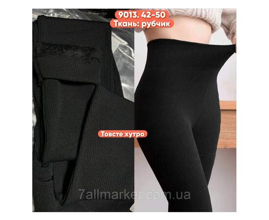 Лосины женские, молодёжные стрейчивые на меху р-ры 44-50 "STELLA" купить недорого от прямого поставщика Фотография Лосины женские, молодёжные стрейчивые на меху р-ры 44-50 "STELLA" купить недорого от прямого поставщика