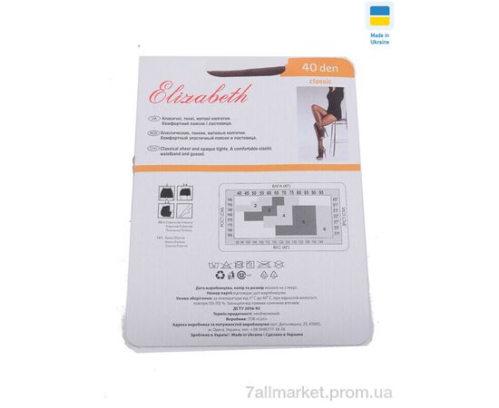 Колготи жіночі Весна/осінь Колготи 40den капучіно (5 шт. р.сітка2-6) "OL" недорого оптом від прямого постачальника, зображення 2 Колготи жіночі Весна/осінь Колготи 40den капучіно (5 шт. р.сітка2-6) "OL" недорого оптом від прямого постачальника, зображення 2
