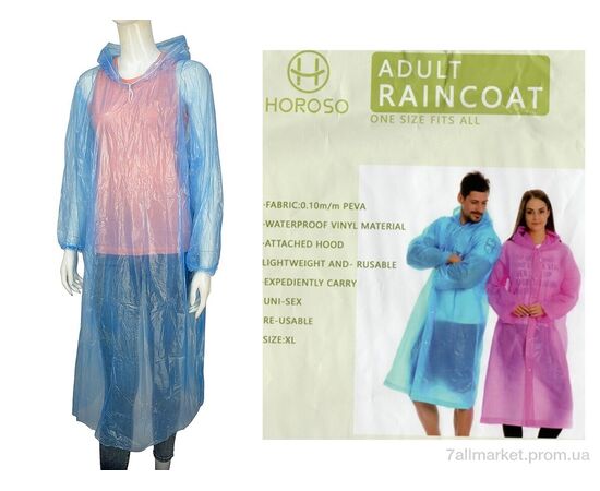 Дождевик женский Весна/осень YJ93 blue (10 шт. р.сетка One size) "HOROSO HOME" недорого оптом от прямого поставщика Фотография Дождевик женский Весна/осень YJ93 blue (10 шт. р.сетка One size) "HOROSO HOME" недорого оптом от прямого поставщика