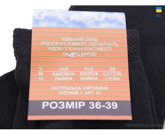 Носки женские Весна/осень T70 black (12 шт. р.сетка 36-39) "Textile" недорого оптом от прямого поставщика, изображение 2 Фотография Носки женские Весна/осень T70 black (12 шт. р.сетка 36-39) "Textile" недорого оптом от прямого поставщика, изображение 2