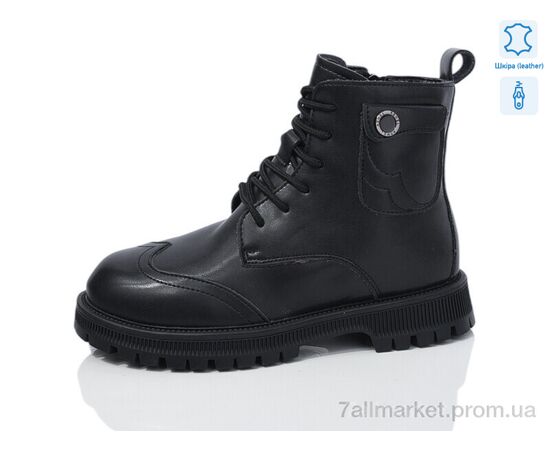 Черевики дитячі зручні Зима B108 шкіра (8 пар р.32-37) "Alimama-Girnaive" недорого оптом від прямого постачальника Черевики дитячі зручні Зима B108 шкіра (8 пар р.32-37) "Alimama-Girnaive" недорого оптом від прямого постачальника