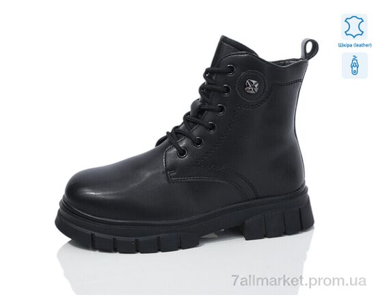 Черевики дитячі зручні Зима B58 шкіра (8 пар р.32-37) "Alimama-Girnaive" недорого оптом від прямого постачальника Черевики дитячі зручні Зима B58 шкіра (8 пар р.32-37) "Alimama-Girnaive" недорого оптом від прямого постачальника