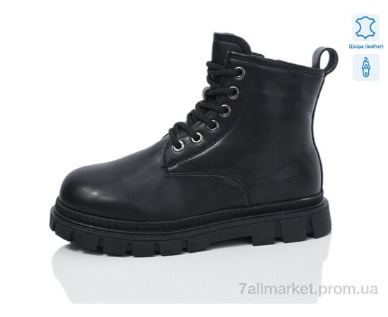 Черевики дитячі зручні Зима B113 шкіра (8 пар р.32-37) "Alimama-Girnaive" недорого оптом від прямого постачальника Черевики дитячі зручні Зима B113 шкіра (8 пар р.32-37) "Alimama-Girnaive" недорого оптом від прямого постачальника