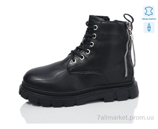 Черевики дитячі зручні Зима B115 шкіра (8 пар р.32-37) "Alimama-Girnaive" недорого оптом від прямого постачальника Черевики дитячі зручні Зима B115 шкіра (8 пар р.32-37) "Alimama-Girnaive" недорого оптом від прямого постачальника