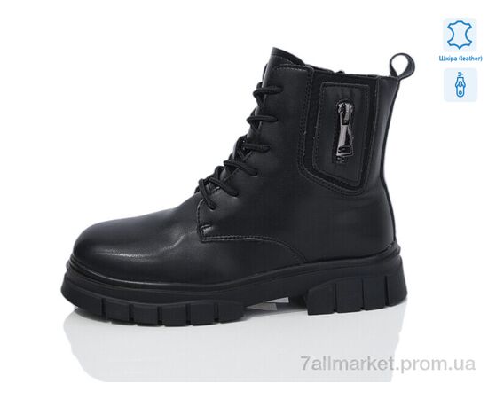 Черевики дитячі зручні Зима B60 шкіра (8 пар р.32-37) "Alimama-Girnaive" недорого оптом від прямого постачальника Черевики дитячі зручні Зима B60 шкіра (8 пар р.32-37) "Alimama-Girnaive" недорого оптом від прямого постачальника