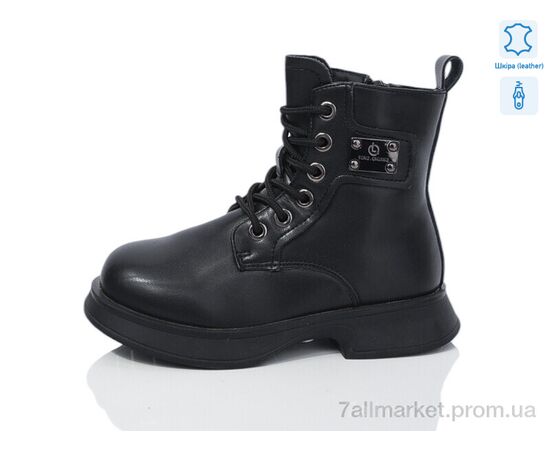 Черевики дитячі зручні Зима B90 шкіра (8 пар р.27-32) "Alimama-Girnaive" недорого оптом від прямого постачальника Черевики дитячі зручні Зима B90 шкіра (8 пар р.27-32) "Alimama-Girnaive" недорого оптом від прямого постачальника