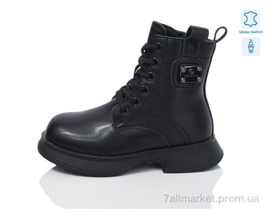 Черевики дитячі зручні Зима B97 шкіра (8 пар р.27-32) "Alimama-Girnaive" недорого оптом від прямого постачальника Черевики дитячі зручні Зима B97 шкіра (8 пар р.27-32) "Alimama-Girnaive" недорого оптом від прямого постачальника