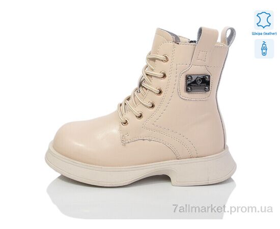 Черевики дитячі зручні Зима B98 шкіра (8 пар р.27-32) "Alimama-Girnaive" недорого оптом від прямого постачальника Черевики дитячі зручні Зима B98 шкіра (8 пар р.27-32) "Alimama-Girnaive" недорого оптом від прямого постачальника