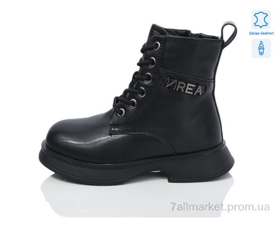 Черевики дитячі зручні Зима B99 шкіра (8 пар р.27-32) "Alimama-Girnaive" недорого оптом від прямого постачальника Черевики дитячі зручні Зима B99 шкіра (8 пар р.27-32) "Alimama-Girnaive" недорого оптом від прямого постачальника