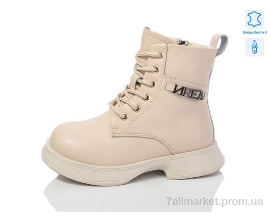 Черевики дитячі зручні Зима B100 шкіра (8 пар р.27-32) "Alimama-Girnaive" недорого оптом від прямого постачальника Черевики дитячі зручні Зима B100 шкіра (8 пар р.27-32) "Alimama-Girnaive" недорого оптом від прямого постачальника