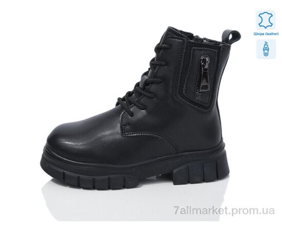 Черевики дитячі зручні Зима B75 шкіра (8 пар р.27-32) "Alimama-Girnaive" недорого оптом від прямого постачальника Черевики дитячі зручні Зима B75 шкіра (8 пар р.27-32) "Alimama-Girnaive" недорого оптом від прямого постачальника