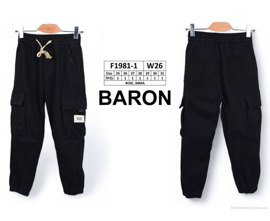 Джинси дитячі Зима F1981-1 фліс (7 шт. р.сітка25-31) "Baron" недорого оптом від прямого постачальника, зображення 4 Джинси дитячі Зима F1981-1 фліс (7 шт. р.сітка25-31) "Baron" недорого оптом від прямого постачальника, зображення 4