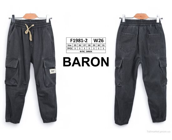 Джинси дитячі Зима F1981-2 фліс (7 шт. р.сітка25-31) "Baron" недорого оптом від прямого постачальника, зображення 4 Джинси дитячі Зима F1981-2 фліс (7 шт. р.сітка25-31) "Baron" недорого оптом від прямого постачальника, зображення 4