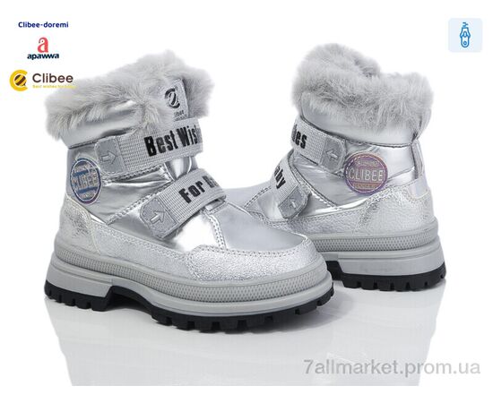 Черевики дитячі зручні Зима HB315 silver (6 пар р.26-31) "Clibee-Doremi" недорого оптом від прямого постачальника Черевики дитячі зручні Зима HB315 silver (6 пар р.26-31) "Clibee-Doremi" недорого оптом від прямого постачальника