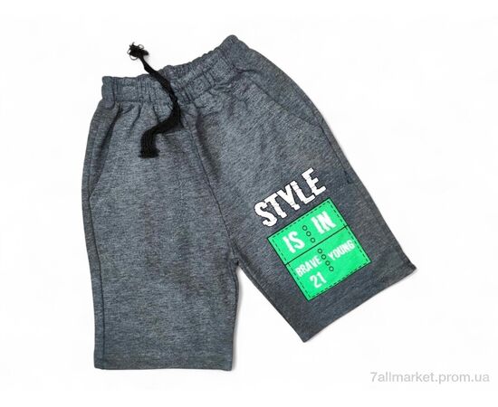 Шорти дитячі Літо 9711 сірий (4 шт. р.сітка6-9) "Kids-modnik" недорого оптом від прямого постачальника Шорти дитячі Літо 9711 сірий (4 шт. р.сітка6-9) "Kids-modnik" недорого оптом від прямого постачальника