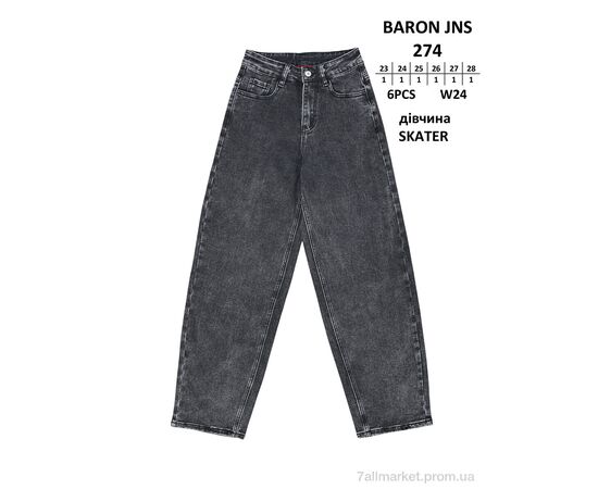 Джинси дитячі Весна/осінь 274 SKATER (6 шт. р.сітка23-28) "Baron" недорого оптом від прямого постачальника Джинси дитячі Весна/осінь 274 SKATER (6 шт. р.сітка23-28) "Baron" недорого оптом від прямого постачальника