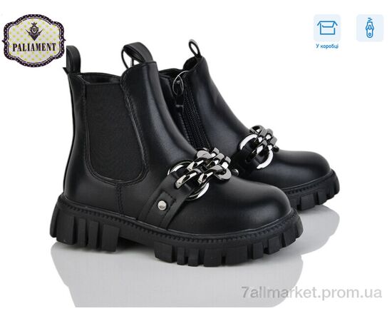 Черевики дитячі зручні Весна/осінь CP703-5 (8 пар р.27-32) "PALIAMENT" недорого оптом від прямого постачальника Черевики дитячі зручні Весна/осінь CP703-5 (8 пар р.27-32) "PALIAMENT" недорого оптом від прямого постачальника