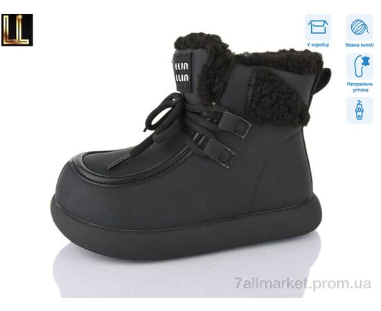 Ботинки детские удобные зима A-LH1020-2PU (8 пар р.26-31) "Lilin" недорого оптом от прямого поставщика Фотография Ботинки детские удобные зима A-LH1020-2PU (8 пар р.26-31) "Lilin" недорого оптом от прямого поставщика