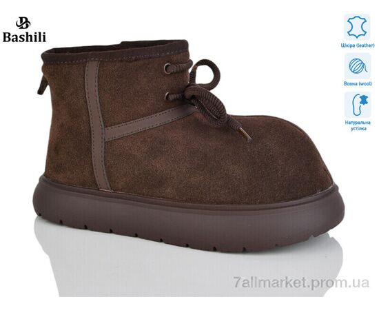 Уггі жіночі утеплені Зима H9525-8 (6 пар р.36-41) "Башили" недорого оптом від прямого постачальника Уггі жіночі утеплені Зима H9525-8 (6 пар р.36-41) "Башили" недорого оптом від прямого постачальника