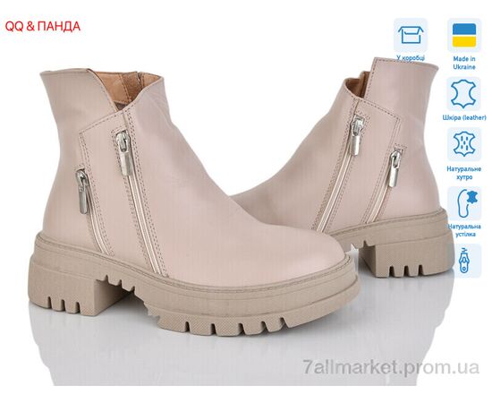 Черевики жіночі стильні Зима 206 латте (6 пар р.36-41) "QQ&Панда" недорого оптом від прямого постачальника Черевики жіночі стильні Зима 206 латте (6 пар р.36-41) "QQ&Панда" недорого оптом від прямого постачальника