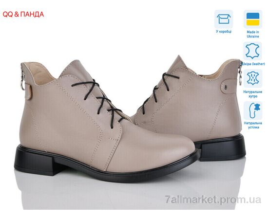 Черевики жіночі стильні Зима 907 латте (6 пар р.36-41) "QQ&Панда" недорого оптом від прямого постачальника Черевики жіночі стильні Зима 907 латте (6 пар р.36-41) "QQ&Панда" недорого оптом від прямого постачальника