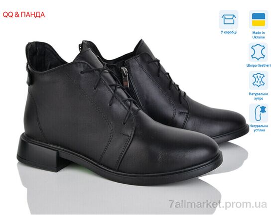Черевики жіночі стильні Зима 907 чорний (6 пар р.36-41) "QQ&Панда" недорого оптом від прямого постачальника Черевики жіночі стильні Зима 907 чорний (6 пар р.36-41) "QQ&Панда" недорого оптом від прямого постачальника
