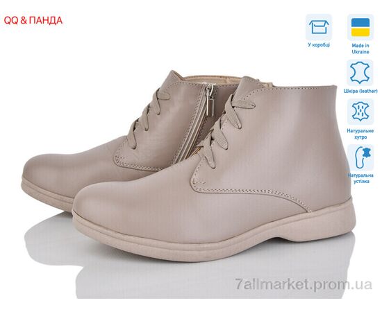 Черевики жіночі стильні Зима 54 латте (6 пар р.36-41) "QQ&Панда" недорого оптом від прямого постачальника Черевики жіночі стильні Зима 54 латте (6 пар р.36-41) "QQ&Панда" недорого оптом від прямого постачальника